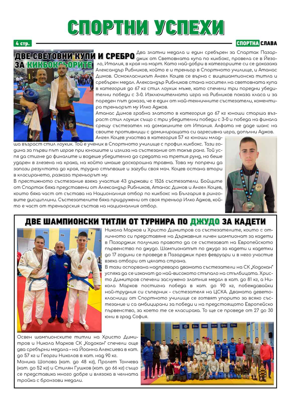 viber_изображение_2024-04-22_10-53-09-860