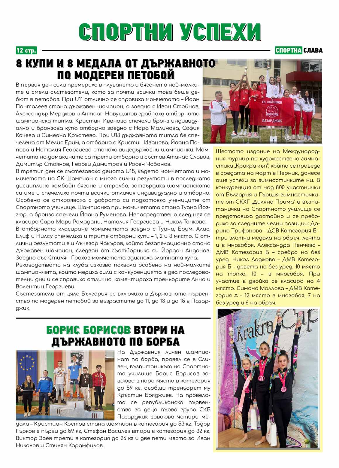 viber_изображение_2024-04-22_10-53-11-621